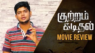 Kuttram Kadithal Movie Review  BW [upl. by Annig]