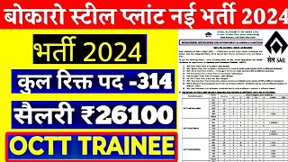 Sail Bokaro Steel Plant Recruitment 2024  Operator cum Technician Trainee Vacancy Bokaro plant [upl. by Murphy]