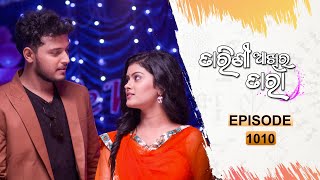 Tarini Akhira Tara  Full Ep 1010  28th Apr 2021  Odia Serial – TarangTV [upl. by Okoy]