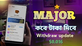 Major লিস্টিং তারিখ প্রকাশ হয়েছে  Major listing Date  Major listing News  Major New Update [upl. by Eiramoj]