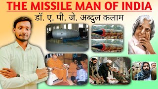 Missile Man Of India [upl. by Nairim560]