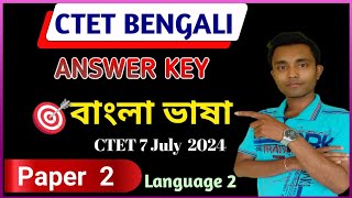 CTET PAPER 2 Answer Key  Bengali Answer Key  CTET 2024 BENGALI ANSWER KEY LANGUAGE 2 Answer Key [upl. by Peace]