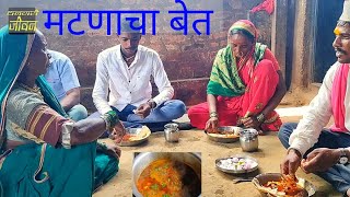 मेहुणीसाठी खास गावठी मटणाचा बेत  mutton recipe  dhangari jivan  sidu hake [upl. by Lisha]