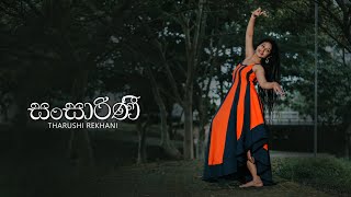 Sansarini සංසාරිණී  Dance Cover  Tharushi Rekhani [upl. by Oznofla716]