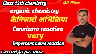 Cannizaro reaction class 12th chemistryby SCN Education point [upl. by Akahs]