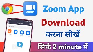 Zoom app kaise download karen  How to download zoom app [upl. by Rizan]