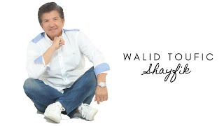 Walid Toufic  Shayfik Official Lyric Video 2021  وليد توفيق  شايفك [upl. by Zara]