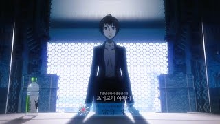 【한국어 자막】 〈극장판 PSYCHOPASS PROVIDENCE〉 특보 2 [upl. by Airdnas]