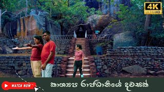 Sigiriya Lion Rock  à·ƒà·’à¶œà·’à¶»à·’à¶ºà·š à¶¯à·€à·ƒà¶šà·Š  Asai Man Avidinna [upl. by Croix]