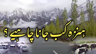 Best time to visit Hunza khunjrabpass Pakistan  Naran latest update  babusar top  khunjerab pass [upl. by Divadnahtanoj474]