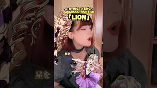 The First Take  Macross Frontier 「 LION ライオン 」 a cappella [upl. by Manus]