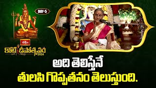 అది తెలిస్తేనే తులసి గొప్పతనం తెలుస్తుంది  Greatness of Tulasi  Dr N Anantha Lakshmi  Bhakthi TV [upl. by Airdnalahs]