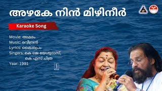 അഴകേ നിൻ മിഴിനീർമണിയീ  അമരം  Karaoke  Raveendran  Kaithapram [upl. by Lion]