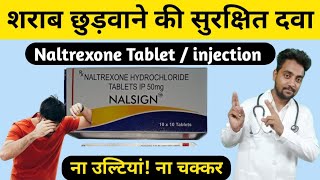 Naltrexone hydrochloride 50 mg tablet use in hindi DrBilal Ahmad General Physician [upl. by Niret]