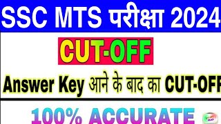 SSC MTS CUTOFF 2024  ssc mts cutoff 2024 after answer key  ssc mts safe score 2024mts cutoff 2024 [upl. by Vasiliu]