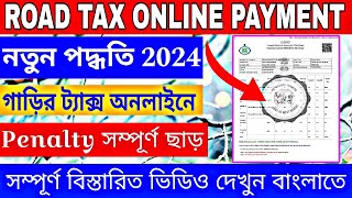 How To Pay Road Tax Online 2024  Road Tax Online Payment West Bengal [upl. by Pogah]