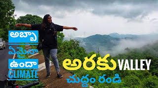 అరకు Valley చుద్దం రండి  ARAKU VALLEY  GHAT ROAD  Heaven on the earth 🌎 ♥️ araku travelvlog [upl. by Airitak121]