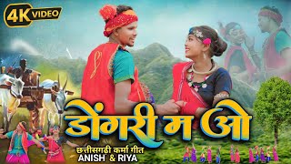 डोंगरी मा वो Dongri Ma Wo  Teaser  Karma Cg Song  Anish amp Riya  Sagar Sanskar [upl. by Aserehc]