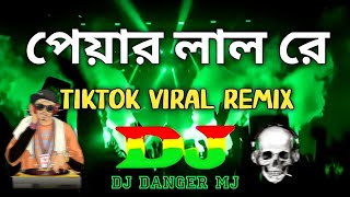 Pyar Lal Re Dj Remix  Tik Tok Viral Dj Song  Bangla Dj Danger MJ [upl. by Cyrillus]