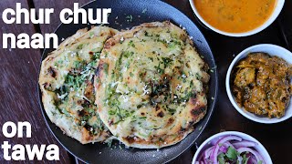 chur chur naan recipe  churchur naan on tawa  अमृतसरी चूर चूर नान  amritsari chur chur naan [upl. by Annahael347]