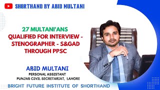 27 Multanians qualified for interview  Bright Future Institute of ShorthandGarhi Shahu Lahore [upl. by Brunn]