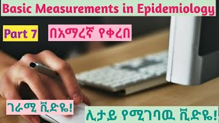 Epidemiology Basic Measurements in Epidemiology Part 7 helpfully explained video using Amharic [upl. by Yemarej]