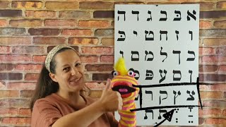 Hebrew in The House  Learn the Alef Bet Letters אלף בית [upl. by Conger125]