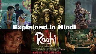 Roohi 2021 Full MovieReview amp story explained in HindiHorror Comedy [upl. by Adnoyek]