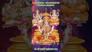 SHUBHLABH MANTRA FOR SUCCESS amp RICHNESS  108 TIMES  100 RESULTS  HAPPY DIWALI [upl. by Wesle]