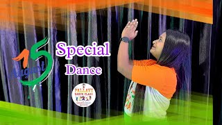 15 August 🇮🇳 Special Desh Bhakti Petriotic Dance Video  Pallavi Dance Class Sultanpur [upl. by Ecnatsnok423]