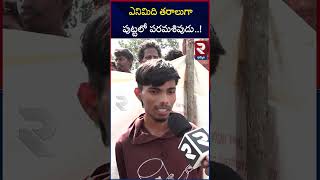 పరమశివుడు కల్లోకి వచ్చి చెప్పింది ఇదే  Bhadradri Boy Ashok  RTV [upl. by Ellerrehc665]