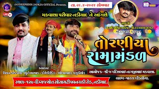 🔴LIVE નડિયાદ  મકવાણા પરિવાર આયોજીત Torniya Ramamandal 2942024 jaydipsinhjadejaofficial9337 [upl. by Ibot]