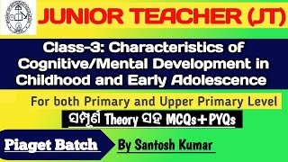 Characteristics of Cognitive Development in Childhood amp Early AdolescenceJunior TeacherClass3 [upl. by Nnhoj719]