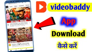 Videobaddy App Download kaise kare  Videobaddy app Download kaise karen [upl. by Killarney868]