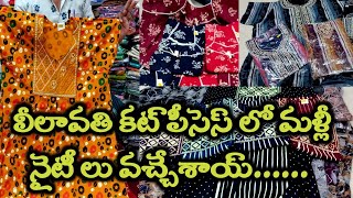 Night wear  sarees  nighties collection leelavathicutpecies Vijayawadashoppingvlogs [upl. by Xuaegram396]