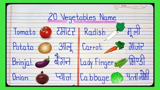 20 vegetables name in english and hindi  vegetables name  name of vegetables l [upl. by Aiceled]