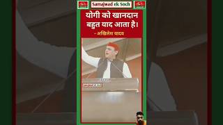 Akhilesh yadav samajwadi party news hindinews viralvideo motivation shorts subscribe trending [upl. by Notsur]