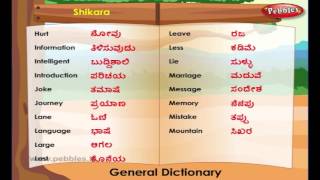 Learn kannada Through English  Lesson 6 spoken kannada  General Dictionary Vocabulary [upl. by Jezabel]