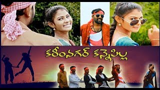 Karim Nagar Kanne Pilla Folk Song  Yuvatha Tv [upl. by Obbard]