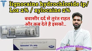 lignocaine hydrochloride gel ip lox 2 jelly lignocaine hydrochloride gel ip lox 2 jelly uses in hi [upl. by Solahcin914]