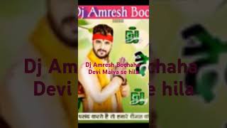 Durga Puja ka gana dj khesari Lal Yadav dj amresh baccha [upl. by Aehsila]