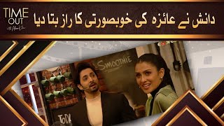 Danish Taimoor Ne Ayeza Khan Ki Khobsurti Ka Raaz Bata Diya  Time Out with Ahsan Khan [upl. by Liggett597]