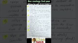 bsc 2nd year zoology 1st part most important questions for bsc 2024 exam knowledge adda lion batch [upl. by Cheslie534]