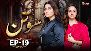 Sotan  Episode 19  Babar Ali  Kanwal Khan  MUN TV [upl. by Cointon603]