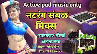 🔥💃Natrang pad mix music 🔥💃नटरंग संबळ मिक्सअलंकार बेंजो No1आढळगाव 🔥👌👌☝️ [upl. by Eelarbed837]