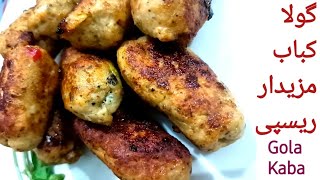 Gola Kabab RecipeReal Recipe of gola kababCookingwithshaila [upl. by Atsiuqal]