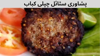 Authentic Peshawari Chapli Kabab Recipe by Sid Kitchen Chapli Kabab  Recipe  Step By Step Guide [upl. by Egerton542]