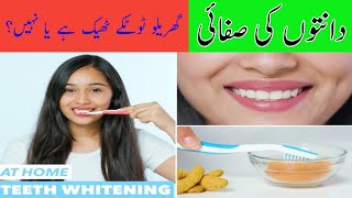 Teeth whitening Home RemediesGhar Mai daant white kareGarelo totke [upl. by Gnahk]