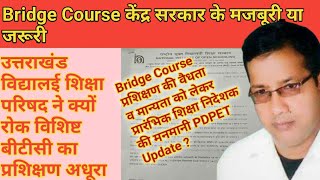 Bridge Course प्रशिक्षण की वैधता व मान्यता को लेकर प्रारंभिक शिक्षा निदेशक की मनमानी PDPET Update [upl. by Kaplan]