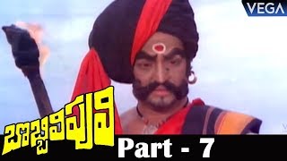 Bobbili Puli Telugu Full Movie Part 7  NTR Sridevi Dasari Narayana Rao  Super Hit Movie [upl. by Vickey]